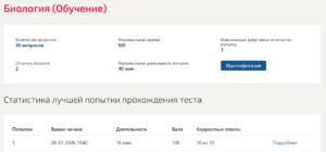 Биология