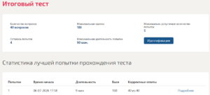 Документационное обеспечение управления тест 1-3 итоговый тест