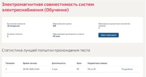 Электромагнитная совместимость систем электроснабжения – 6 семестр, МОИ (МТИ). Электромагнитная совместимость систем электроснабжения