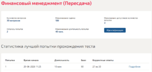 Финансовый менеджмент
