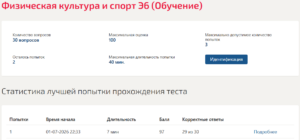 Физическая культура адаптивная физическая культура