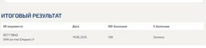 Индивидуальные траектории профессионального развития – 1-4 промежуточные, итоговый и компетентностный тесты, 3 семестр, Синергия Индивидуальные траектории профессионального развития – 1-4 промежуточные, итоговый и компетентностный тесты