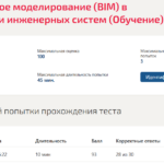 Информационное моделирование (bim) в проектировании инженерных систем