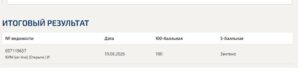 Иностранный язык в профессиональной деятельности – 4-6 промежуточные, итоговый и компетентностный тесты, 3 семестр, Синергия