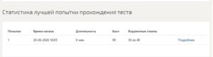 Искусство бизнес-презентации – 1-9 промежуточные и итоговый тесты, 3 семестр, Синергия Искусство бизнес-презентации – 1-9 промежуточные и итоговый тесты