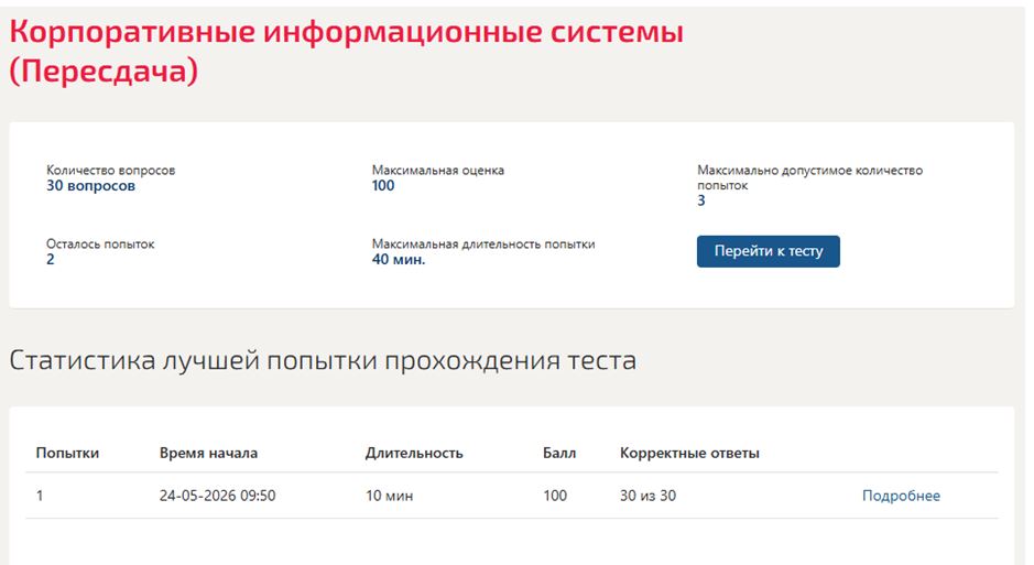Корпоративные информационные системы – 5 семестр, МОИ (МТИ) Корпоративные информационные системы