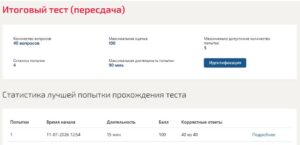 Криминалистика – итоговый тест, 6 семестр, Синергия Криминалистика – итоговый тест