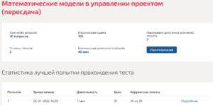 Математические модели в управлении проектом Математические модели в управлении проектом