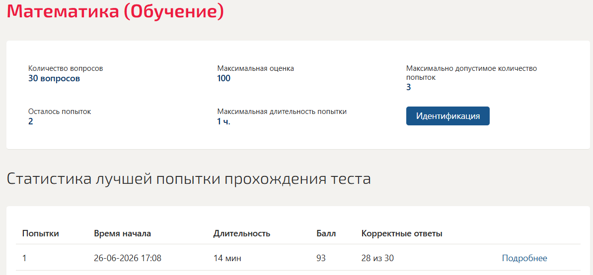 Математика Мти (Мои) 2 семестр Математика