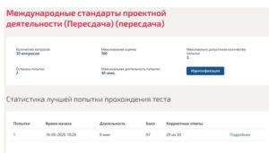 Международные стандарты проектной деятельности – 6 семестр,Синергия (МосАп) Международные стандарты проектной деятельности