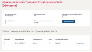 Надежность электроэнергетических систем – 6 семестр, МОИ (МТИ) Надежность электроэнергетических систем