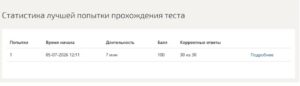 Нормативно-регулирующая база строительной отрасли – 6 семестр, МОИ (МТИ)