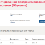 Объектно-ориентированное программирование в технических системах