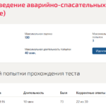 Организация и ведение аварийно-спасательных работ