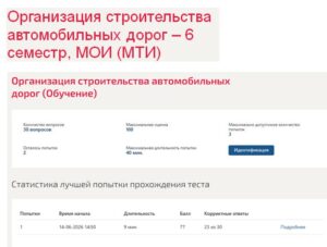 Организация строительства автомобильных дорог – 6 семестр, МОИ (МТИ) Организация строительства автомобильных дорог