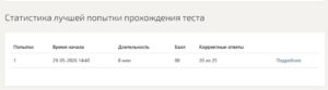 Практические аспекты государственного регулирования прав на недвижимое имущество и сделок с ним – 3 семестр, Синергия