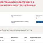 Применение программного обеспечения в проектировании систем электроснабжения