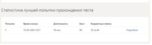Психологическая служба в организации – итоговый тест, 3 семестр, Синергия