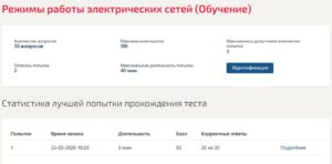 Режимы работы электрических сетей – 6 семестр, МОИ (МТИ) Режимы работы электрических сетей