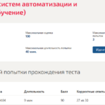 Схемотехника систем автоматизации и управления