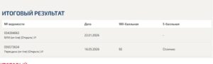 Статистические методы обработки данных – итоговый и компетентностный тесты, 4 семестр, Синергия Статистические методы обработки данных – итоговый и компетентностный тесты