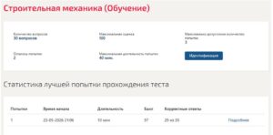 Строительная механика – 4 семестр, МОИ (МТИ)