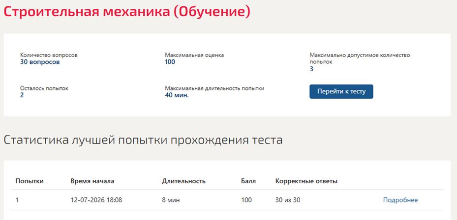 Строительная механика – 4 семестр, МОИ (МТИ) Строительная механика – 4 семестр, МОИ (МТИ)
