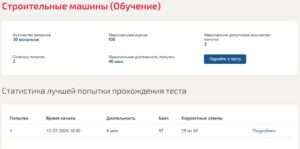 Строительные машины и оборудование – 4 семестр, МОИ (МТИ) Строительные машины и оборудование