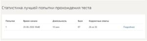 Технологии деловых коммуникаций – итоговый тест, 3 семестр, Синергия