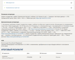 Теория государства и права тест 11-19 итоговый и компетентностный тест