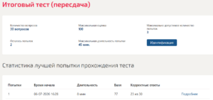 Теория решения изобретательских задач в проектах итоговый тест Мосап 4 семестр Теория решения изобретательских задач в проектах итоговый тест
