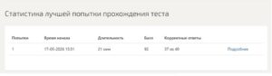 Управленческая психология – итоговый тест, 4 семестр, Синергия