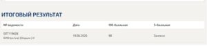 Управление проектами – 1-6 промежуточные, итоговый и компетентностный тесты, 3 семестр, Синергия Управление проектами – 1-6 промежуточные, итоговый и компетентностный тесты