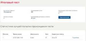 Цифровая трансформация в менеджменте итоговый тест Мти (Мои) 4 семестр Цифровая трансформация в менеджменте итоговый тест