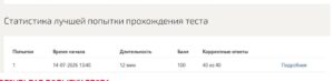 Делопроизводство и деловое письмо, тест 1-5, итоговый тест, 4 семестр – Синергия Делопроизводство и деловое письмо, тест 1-5, итоговый тест