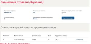 Экономика отраслей НГК, 4 семестр – МОИ (МТИ)