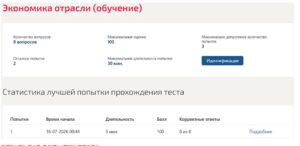 Экономика отраслей НГК, 4 семестр – МОИ (МТИ)1
