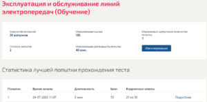 Эксплуатация и обслуживание линий электропередач Мти (Мои) 2 семестр Эксплуатация и обслуживание линий электропередач