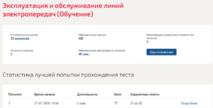 Эксплуатация и обслуживание линий электропередач Мти (Мои) 2 семестр Эксплуатация и обслуживание линий электропередач