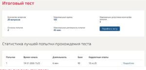Эксплуатация торгового оборудования, итоговый тест, 1 семестр – Синергия Эксплуатация торгового оборудования, итоговый тест