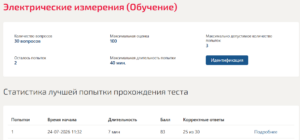 Электрические измерения Мти (Мои) 2 семестр Электрические измерения