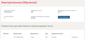 Электроника и электротехника Мти (Мои) 3 семестр Электроника и электротехника