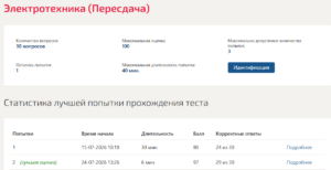 Электротехника электроника и схемотехника Мти (Мои) 3 семестр Электротехника электроника и схемотехника