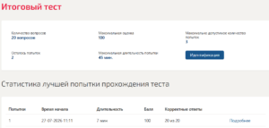 English for public administration итоговый тест Синергия 4 семестр English for public administration итоговый тест