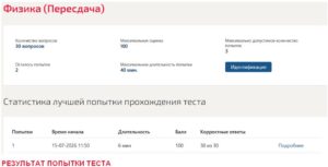 Физика, 2 семестр – МОИ (МТИ) Физика, 2 семестр