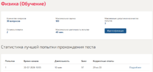 Физика Мти (Мои) 2 семестр Физика