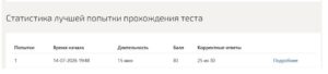 Государственное регулирование ТЛБ, 6 семестр – МТИ