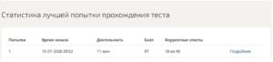 Гражданское право, итоговый тест, 3 семестр – Синергия Гражданское право, итоговый тест