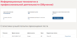 Информационные технологии Мти (Мои) 2 семестр Информационные технологии