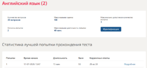 Иностранный язык Мти (Мои) 2 семестр Иностранный язык